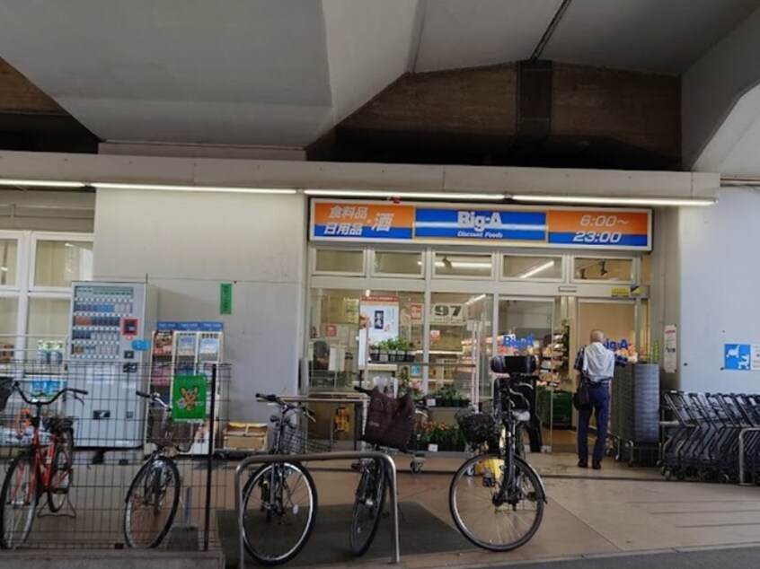 ビッグ・エー杉並阿佐谷南店(スーパー)まで350m SAKURAⅢ