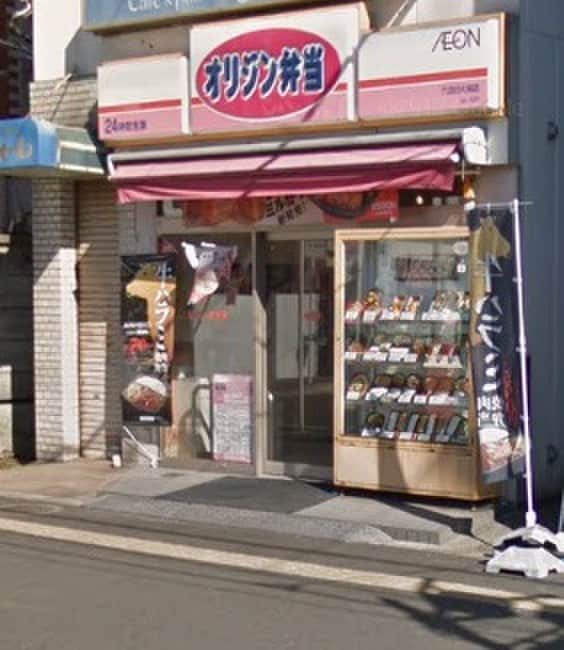 オリジン弁当 六会日大前店(弁当屋)まで482m ＢＡＣＥ亀井野