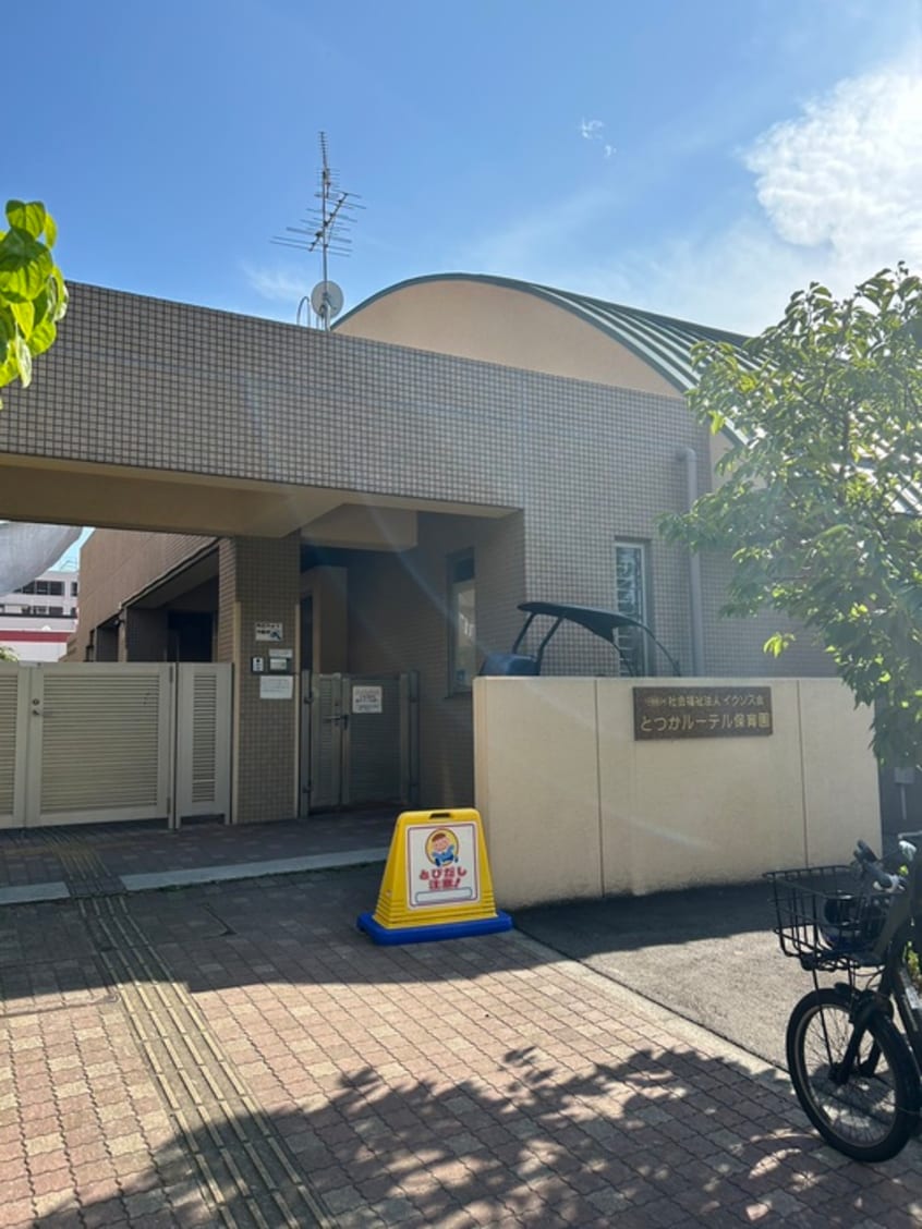とつかルーテル保育園(幼稚園/保育園)まで600m 第一アナップソバ弘治