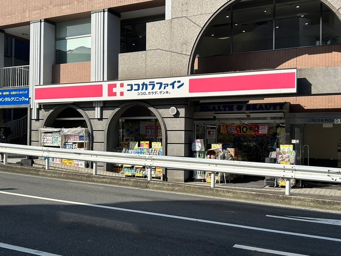 ココカラファイン戸塚店(ドラッグストア)まで450m 第一アナップソバ弘治