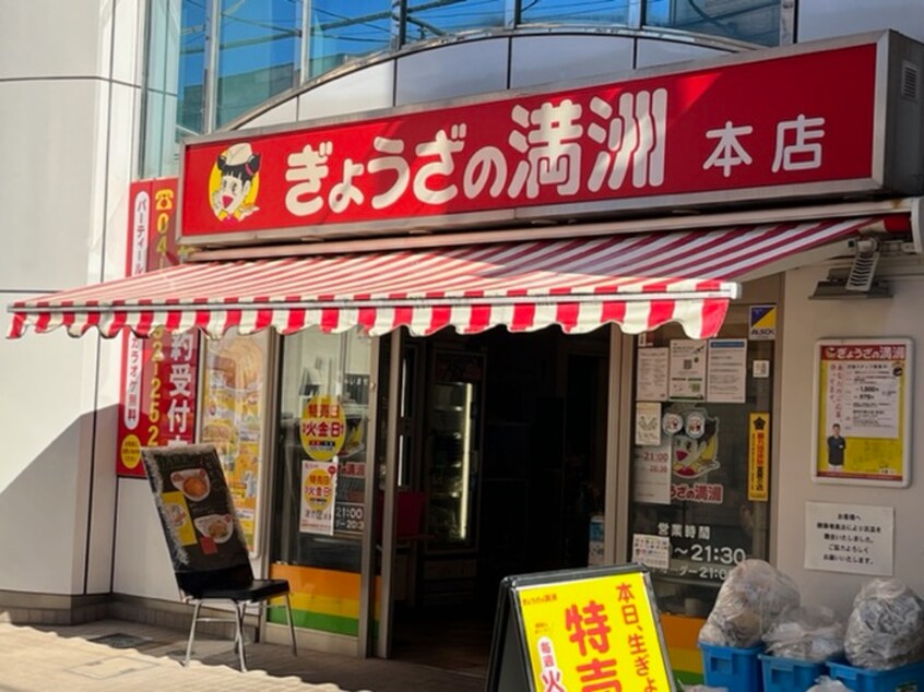 ぎょうざの満州　新所沢東口店(その他飲食（ファミレスなど）)まで124m ゼロワン松葉