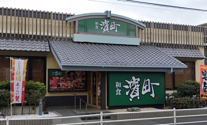 和食 濱町 湘南台店(その他飲食（ファミレスなど）)まで400m ヒルテラス湘南A