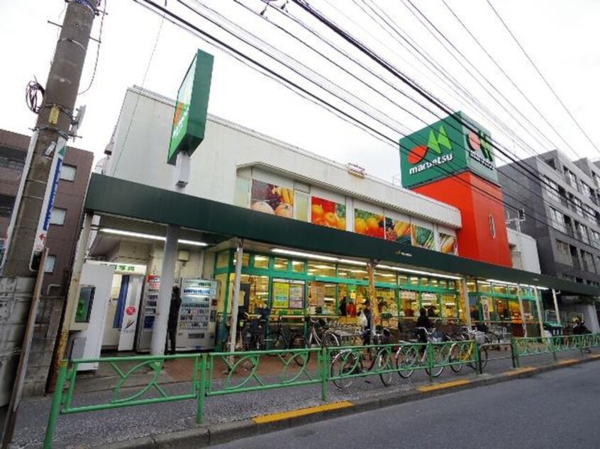 マルエツ中野新橋店(スーパー)まで286m コンフォート弥生