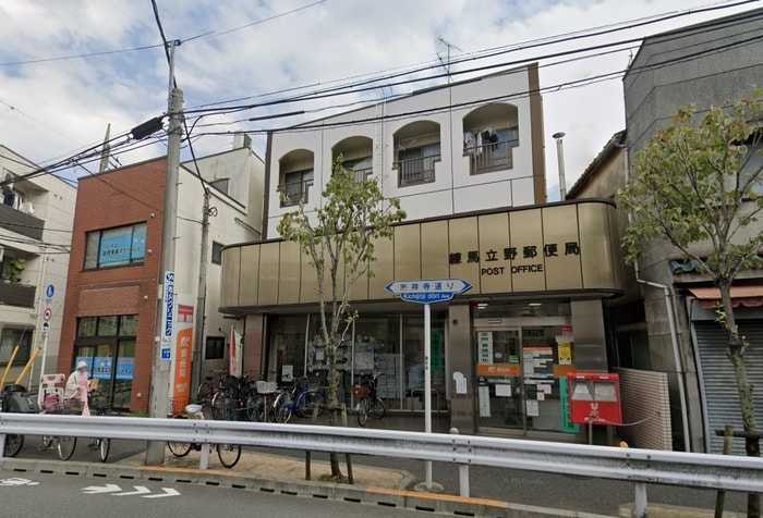 立野郵便局(郵便局)まで333m クレ－トメゾン