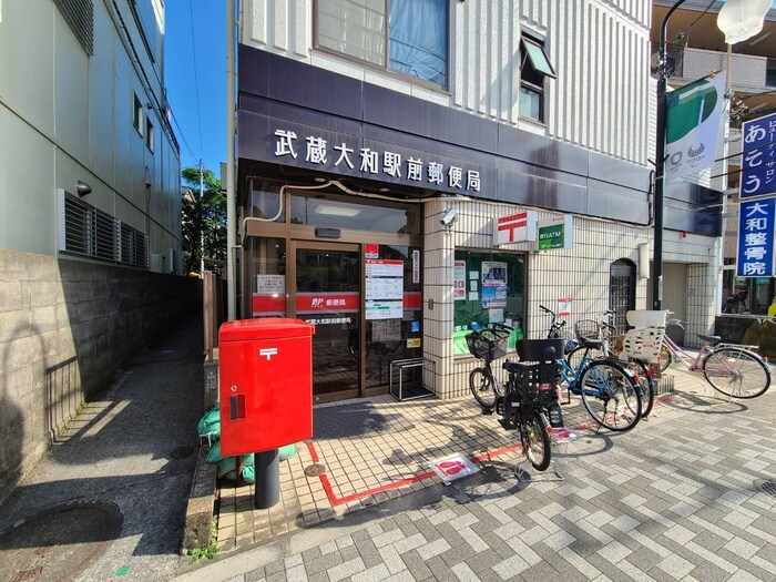 武蔵大和駅前郵便局(郵便局)まで36m レべルエイト