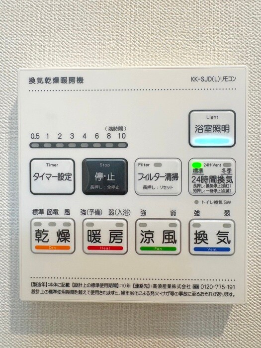 内観写真 プローシュⅡ
