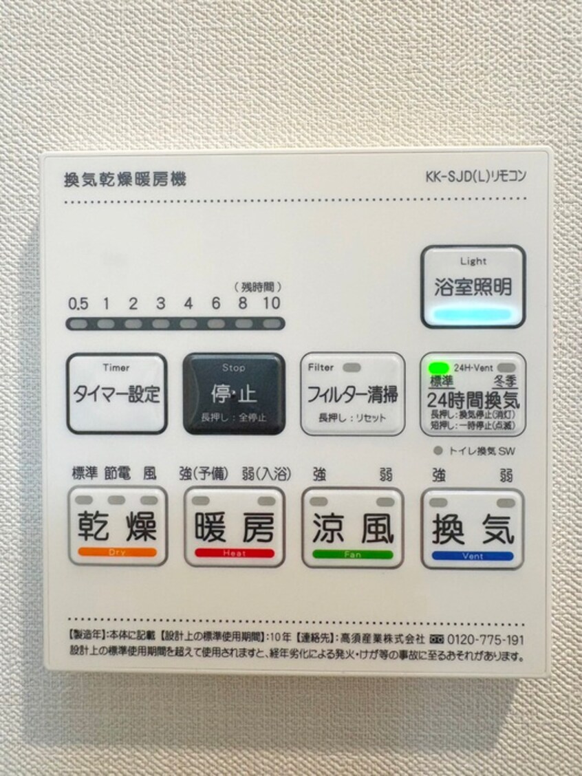 内観写真 プローシュⅡ