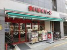 練馬北町8丁目店(スーパー)まで730m 久ま乃荘