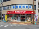 ツルハドラッグ善行店(ドラッグストア)まで682m グリーンヒルＣ