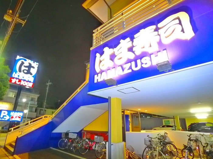 はま寿司(その他飲食（ファミレスなど）)まで1400m ＲＭＯ