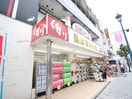 スギ薬局 茅ケ崎新栄町店(ドラッグストア)まで836m ブリーズ茅ヶ崎