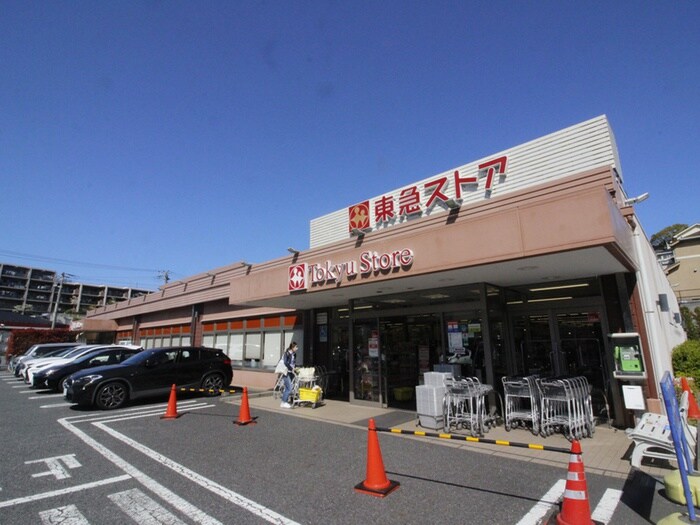 東急ストアたちばな台(スーパー)まで602m フェリエ藤が丘