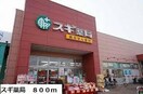 ドラッグスギ川越南古谷店(ドラッグストア)まで650m コ－ポラス