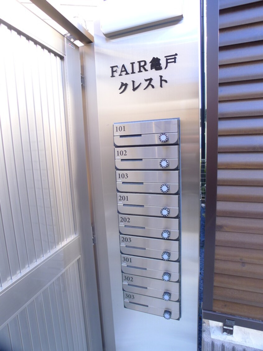 建物設備 FAIR亀戸クレスト