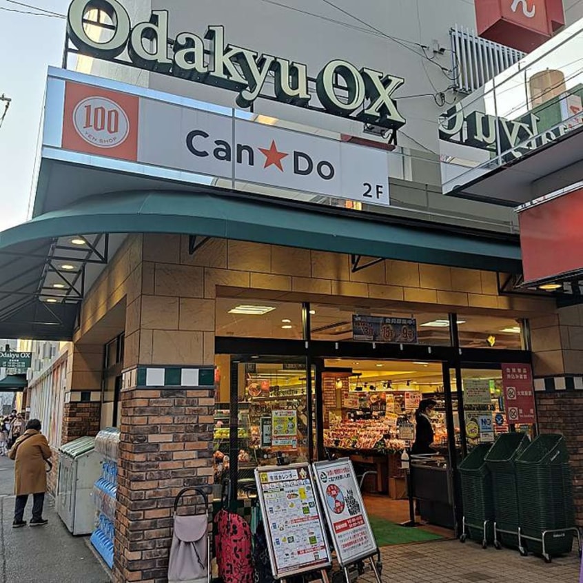 小田急OX(スーパー)まで1000m casa vecchia