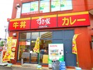 すき家　南砂店(その他飲食（ファミレスなど）)まで1000m オークレスト南砂