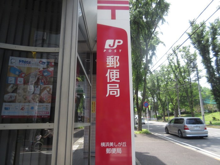 美しが丘郵便局(郵便局)まで900m ル・シエ－ル鷺沼