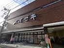オオゼキ戸越６丁目店(スーパー)まで400m ｳﾞｪﾛｰﾅ品川中延（803）