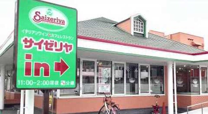 サイゼリア千葉道場店(その他飲食（ファミレスなど）)まで639m スカイビュー・アン