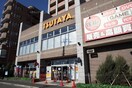 ＴＳＵＴＡＹＡ鶴川駅前店(ビデオ/DVD)まで450m ライトウエル青戸