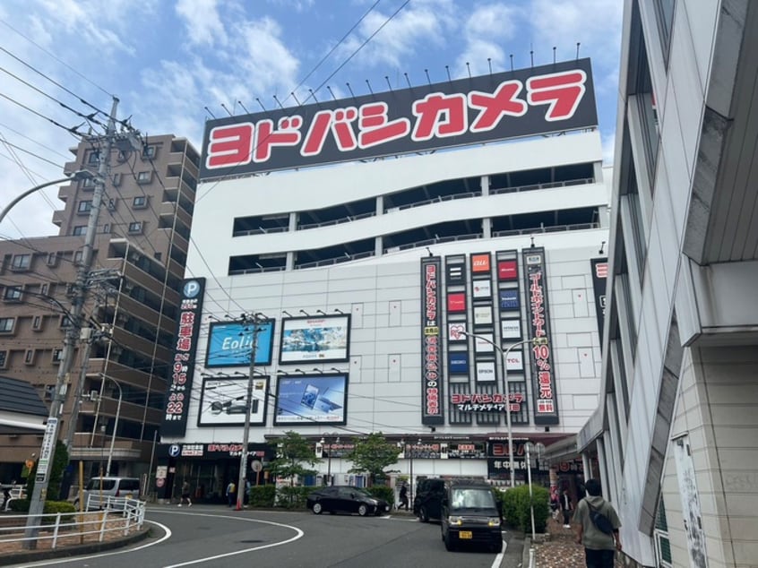 ヨドバシカメラ マルチメディア町田(電気量販店/ホームセンター)まで434m ジョイフル町田