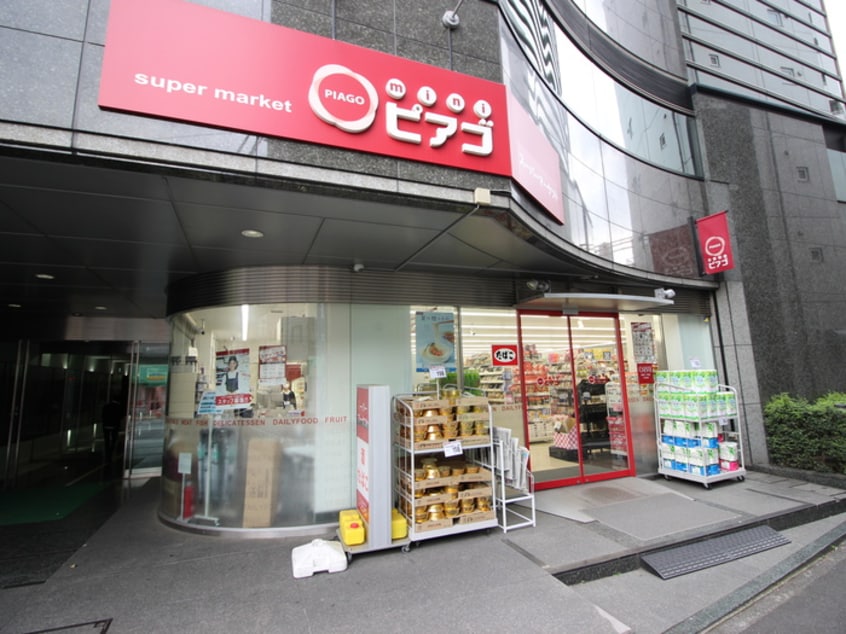 miniピアゴ(スーパー)まで98m ＭＹハイツ本郷