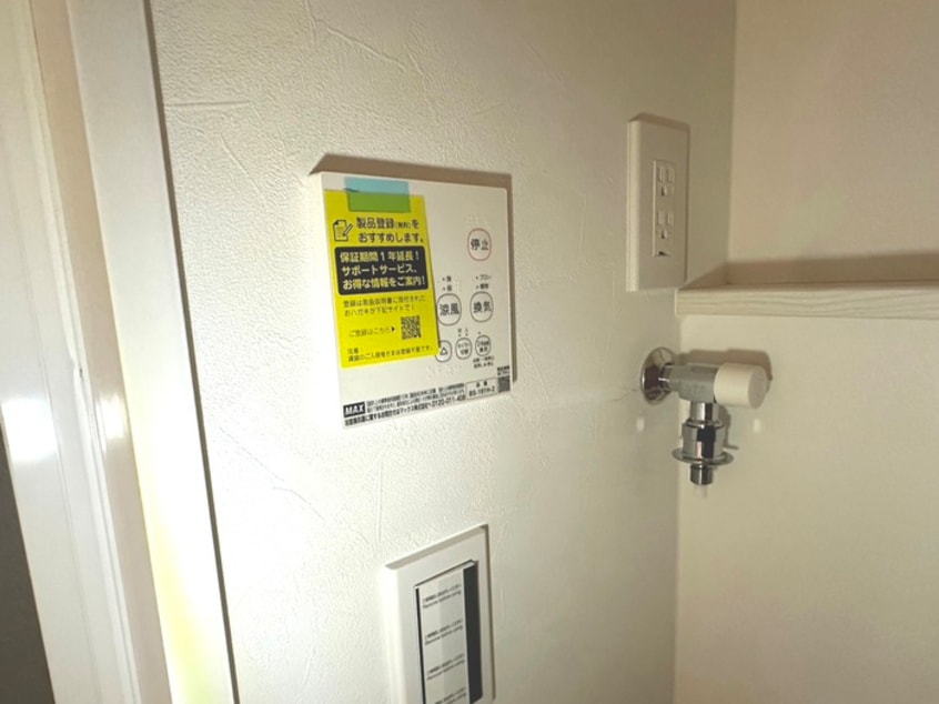 内観写真 Ambition広野台