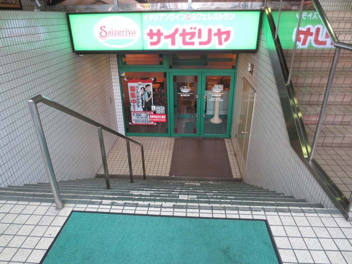 サイゼリア(その他飲食（ファミレスなど）)まで298m マーレ千住仲町