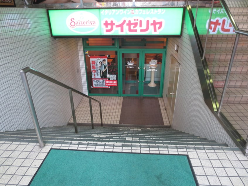 サイゼリア(その他飲食（ファミレスなど）)まで298m マーレ千住仲町