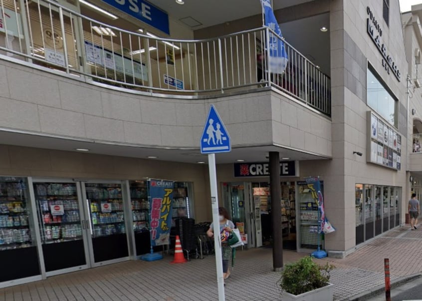 クリエイトＳ・Ｄ 小田急東林間駅前店(ドラッグストア)まで254m パル東林間