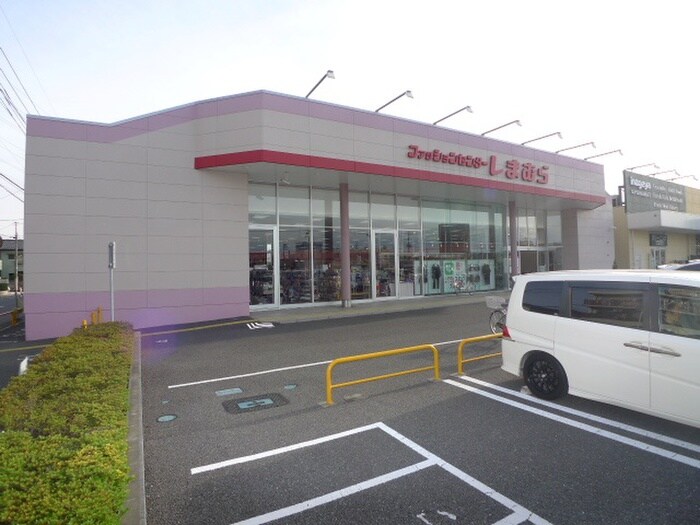 しまむら旭町店(電気量販店/ホームセンター)まで300m 新井荘