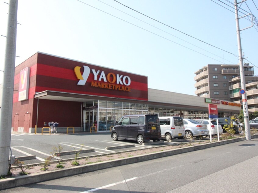 ヤオコー所沢美原店(スーパー)まで220m キャメル所沢美原町