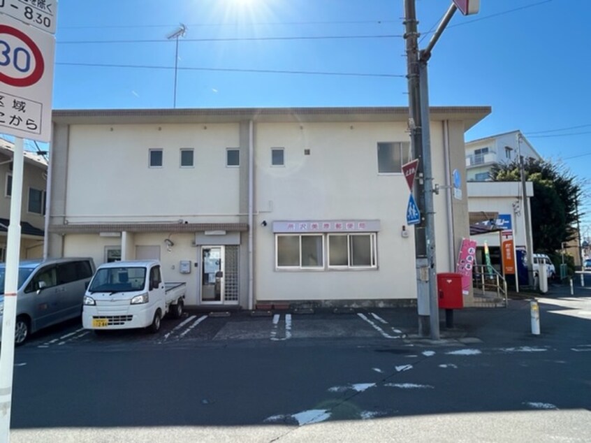 所沢美原郵便局(郵便局)まで350m キャメル所沢美原町