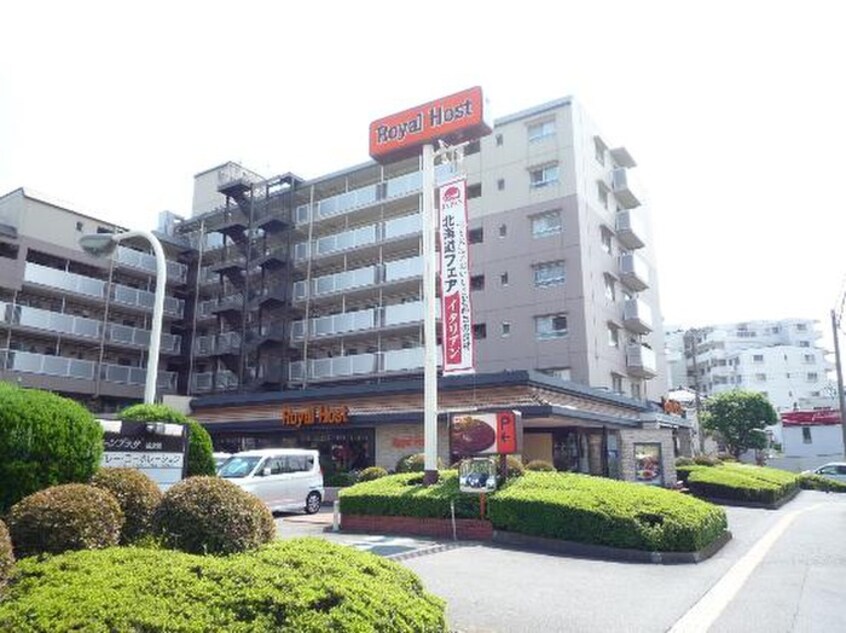 ロイヤルホスト(その他飲食（ファミレスなど）)まで750m ラフォンテ富岡