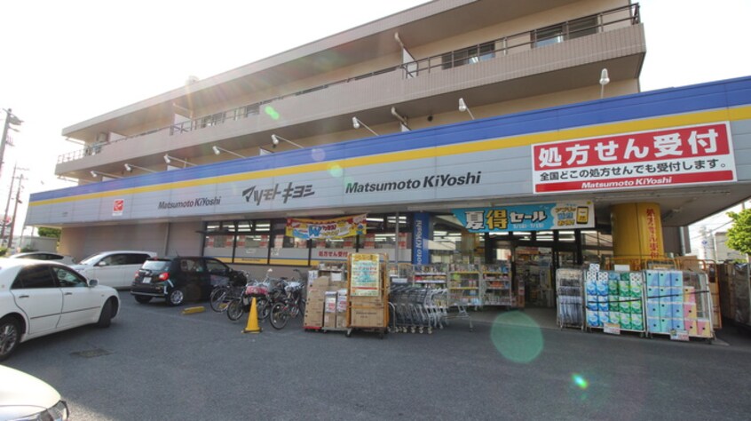 マツモトキヨシ(ドラッグストア)まで105m サン．ハイツ