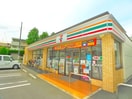 セブンイレブン(コンビニ)まで250m ホーム矢澤