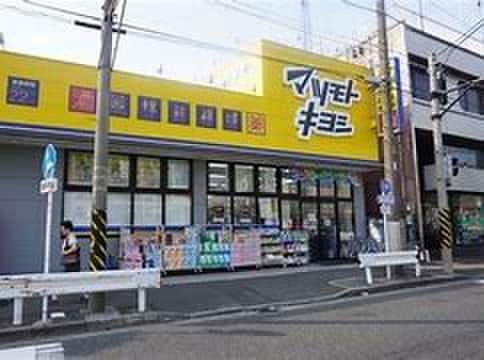 ドラッグストア マツモトキヨシ 横浜前里町店(ドラッグストア)まで650m ＢＡＵＨＡＵＳ横浜南太田