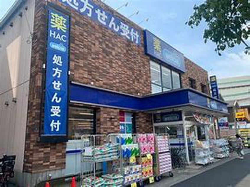 ハックドラッグ横浜南太田店(ドラッグストア)まで850m ＢＡＵＨＡＵＳ横浜南太田