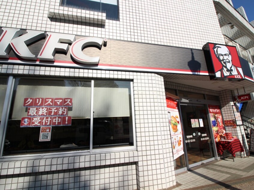 KFC(ファストフード)まで900m 高石コーポ