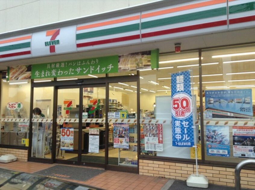 セブンイレブン 世田谷尾山台店(コンビニ)まで237m ユニコーンバリールート311