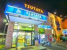 TSUTAYA(ビデオ/DVD)まで899m Friendふじ