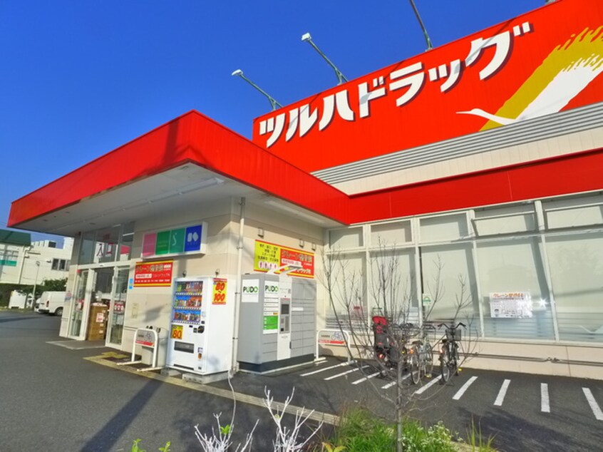 ツルハドラッグ(ドラッグストア)まで1040m ウィスタリア7