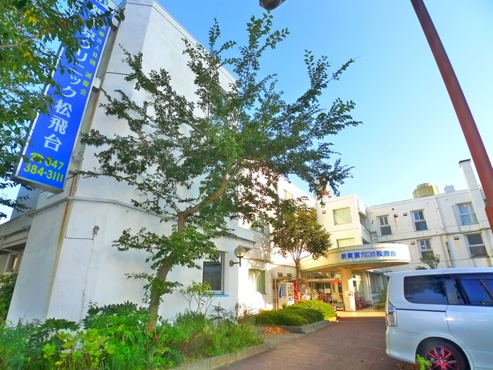 新東京クリニック(病院)まで330m セフィーラ松飛台