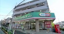 ドラッグセイムス赤塚店(ドラッグストア)まで507m 旭マンション