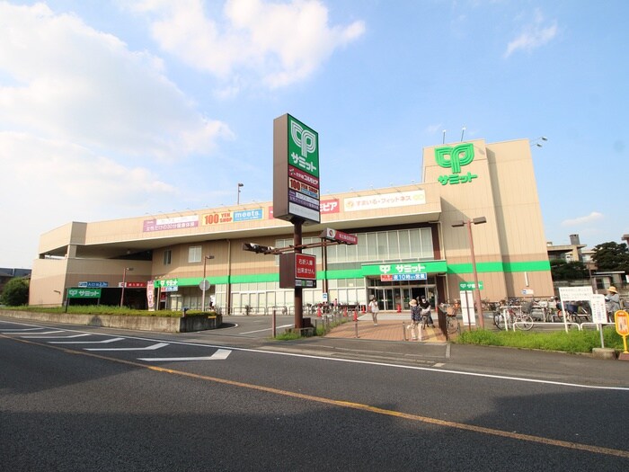 サミット川越藤間店(スーパー)まで860m キャメル川越清水町