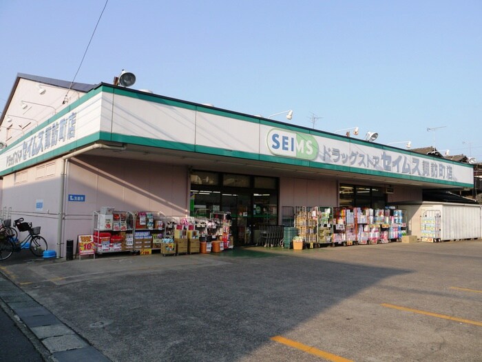 セイムス諏訪町諏訪町店(ドラッグストア)まで490m キャメル川越清水町