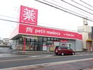 マアツモトキヨシ(ドラッグストア)まで324m 日進松ヶ丘ハイム