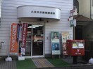 八王子子安南郵便局(郵便局)まで300m 八王子ビュ－ハイツ