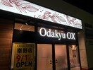 OdakyuOX秦野店(スーパー)まで565m ノバビュ－元町