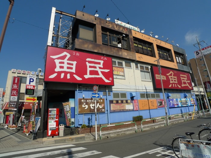 魚民(その他飲食（ファミレスなど）)まで400m ひかりﾊｲﾂ